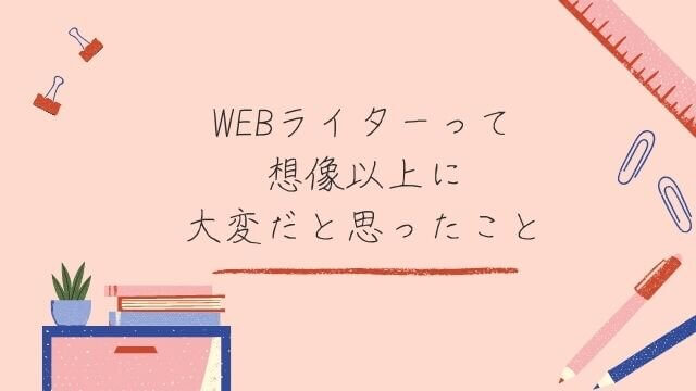 web-writer-title